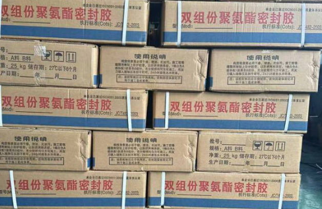 彬县聚硫密封胶